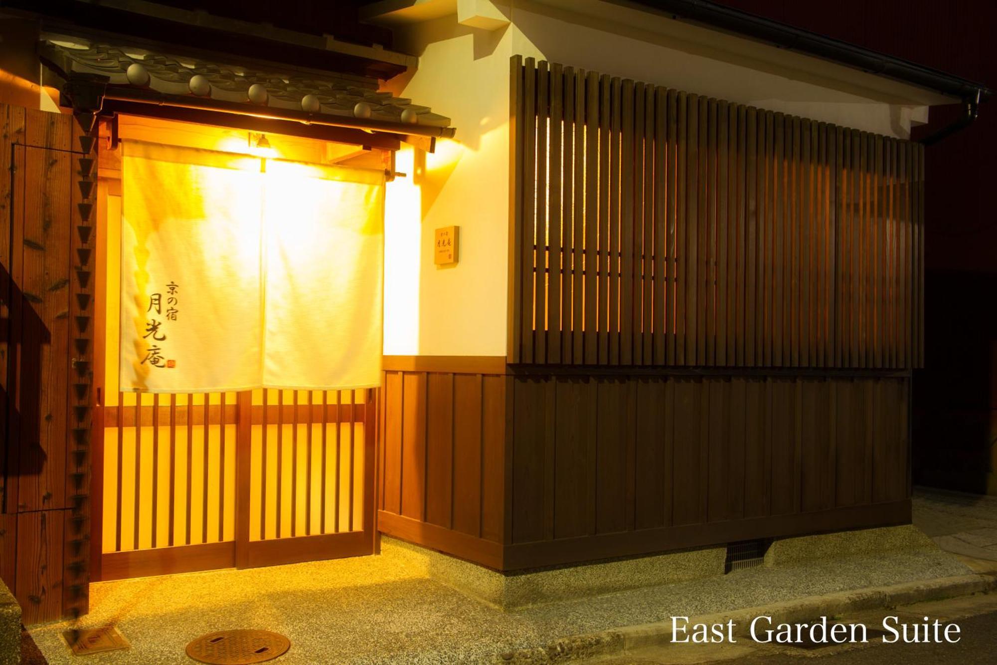 Kyonoyado Gekkoan Villa Kyoto Exterior foto